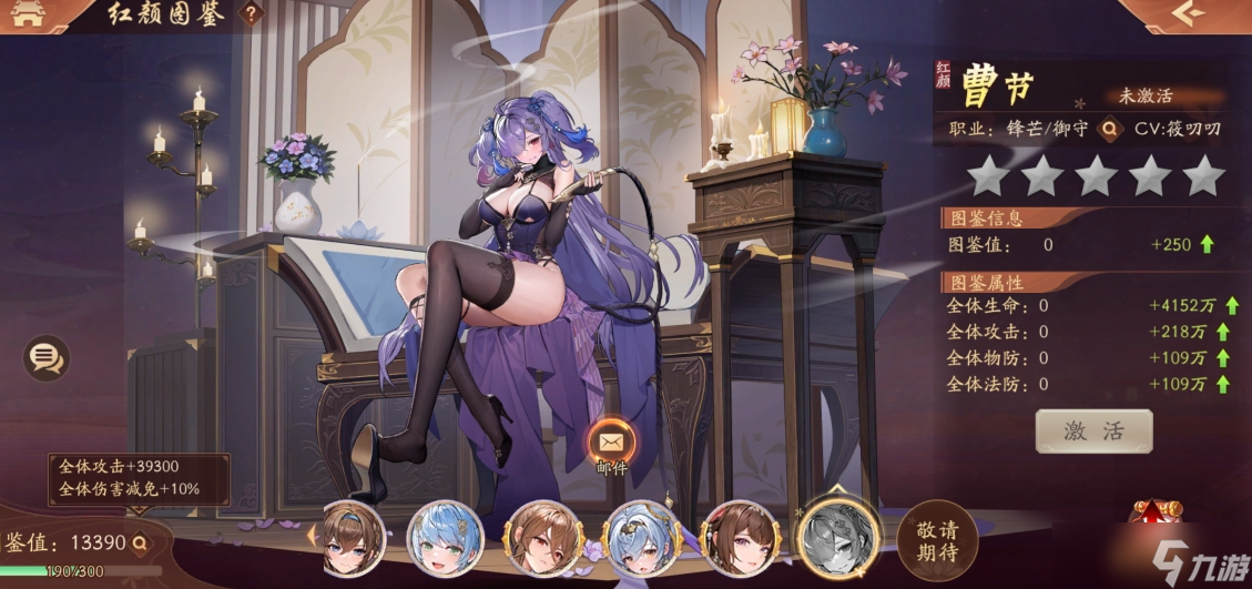 少年三国志2红颜蔡文姬怎么样