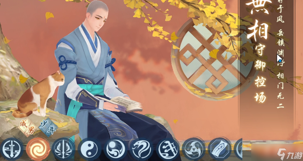 新笑傲江湖无相和日月哪个厉害