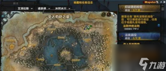 魔兽世界副本任务应该在哪里接取？