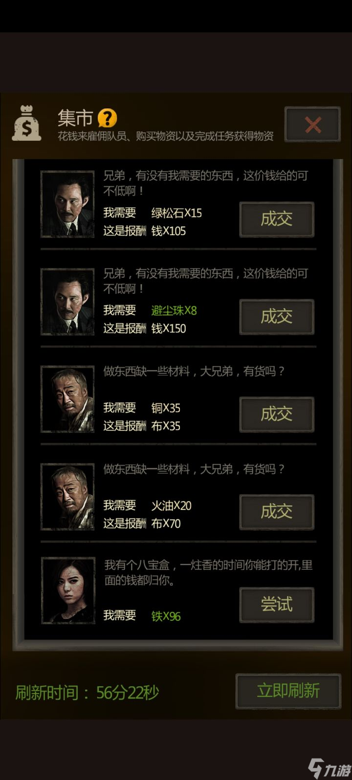 长生劫八宝盒怎么打开