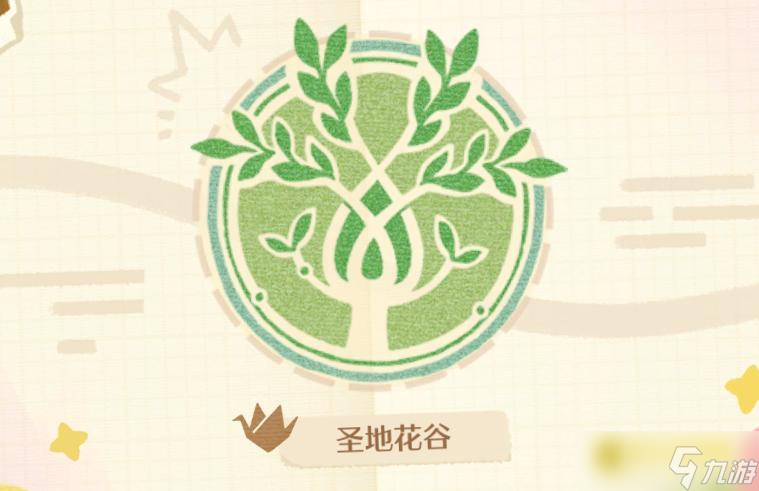 《无限暖暖》圣地花谷纪念之章在哪里-敲下纪念之章圣地花谷在哪里图解