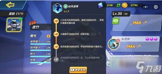 灌篮军团武竹打法指南 灌篮军团武竹怎么玩