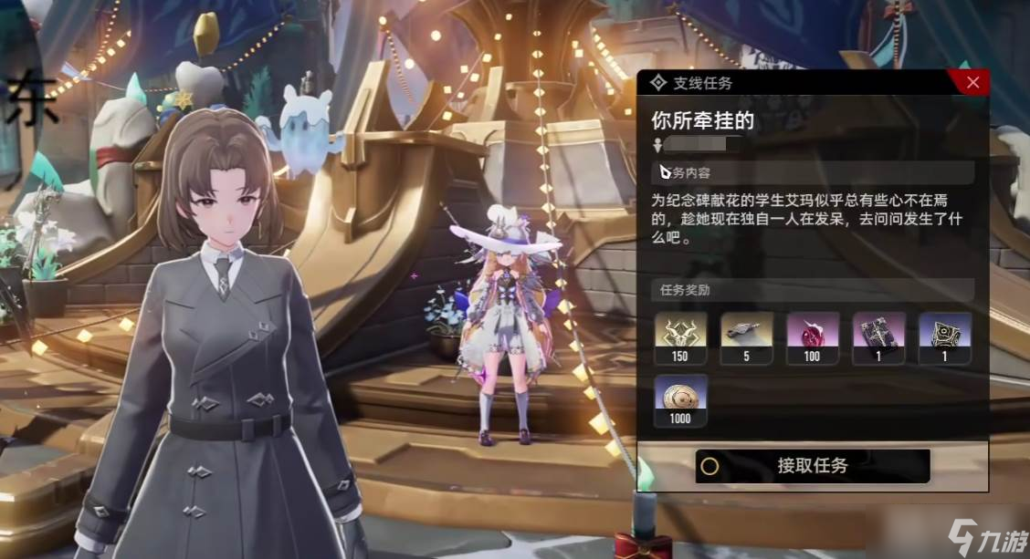 《二重螺旋》你所牵挂隐藏任务