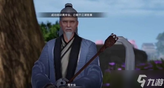 不良人3河图注疏轶事怎么做