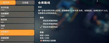 逃离鸭科夫仓库路线任务怎么做