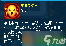 给宠物加个免死金牌 《逍遥情缘》宠物保命类技能