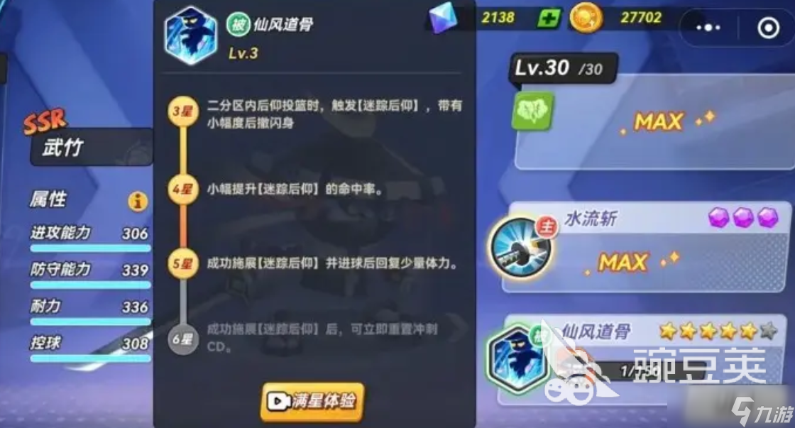 灌篮军团新手怎么玩 灌篮军团新手入门教学详解