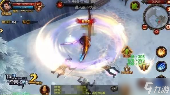 全民奇迹战士用什么坐骑最好