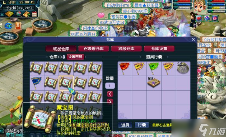 梦幻西游挖图注意什么东西