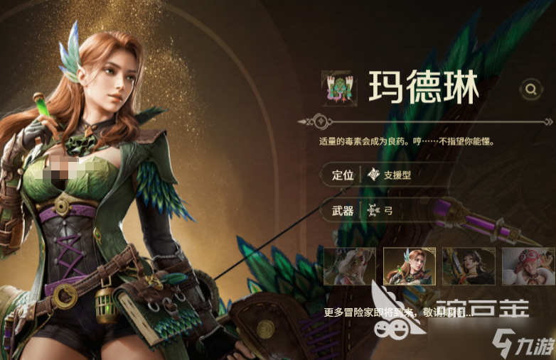 怪物猎人旅人蕊儿介绍 怪物猎人旅人蕊儿厉害吗