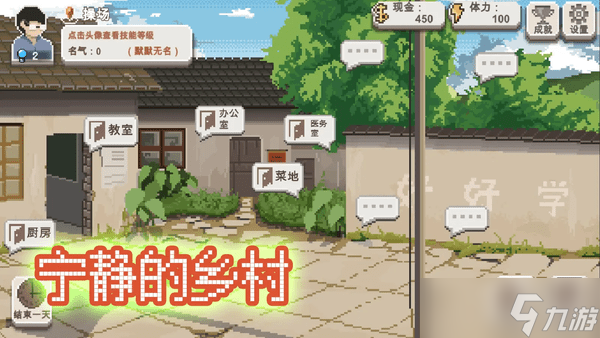 乡村老师体力怎么快速恢复