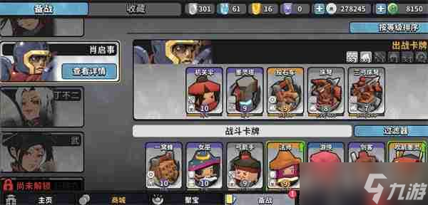 墨守孤城339星战役打法及阵容推荐