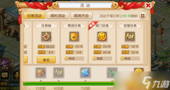 梦幻西游手游跑环需要什么