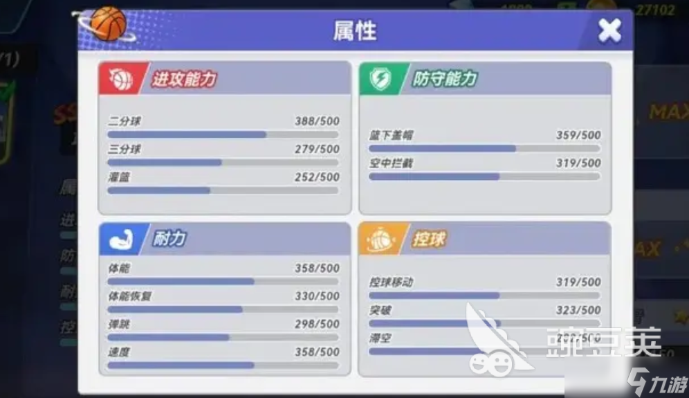 灌篮军团新手怎么玩 灌篮军团新手入门教学详解