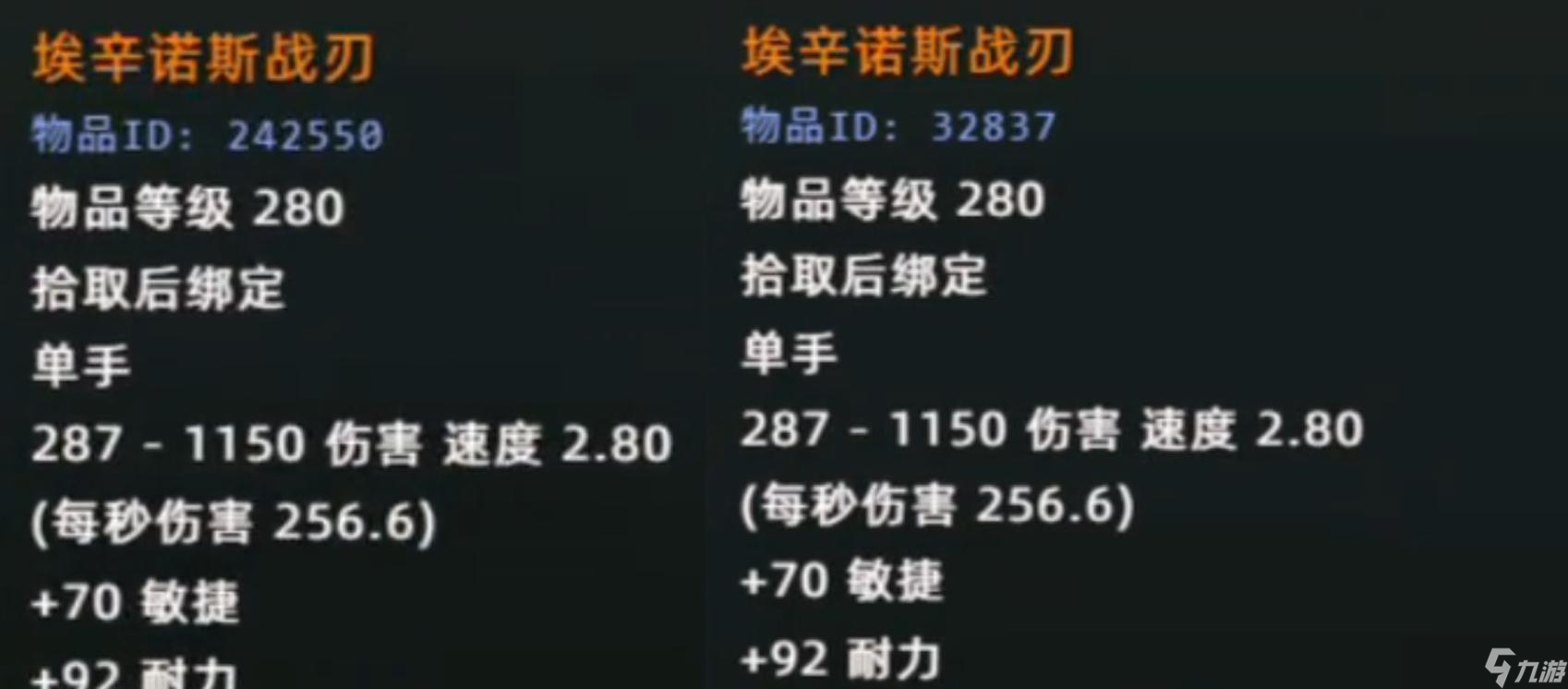 魔兽时光：国服独享橙装属性确定，蛋刀改为单手剑，BOSS难度增加