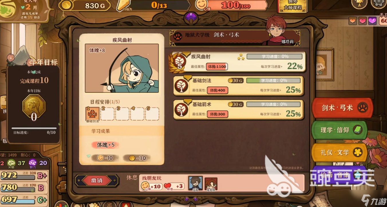 火山的女儿再度重逢上线时间什么时候 火山的女儿再度重逢上线时间爆料