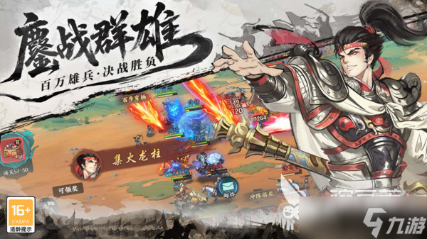 百战群英主线关卡怎么过 百战群英主线任务通关攻略分享