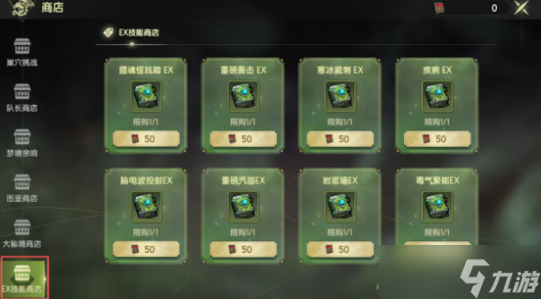 龙之谷世界手游ex技能书怎么获得 龙之谷世界手游ex技能书兑换方法说明