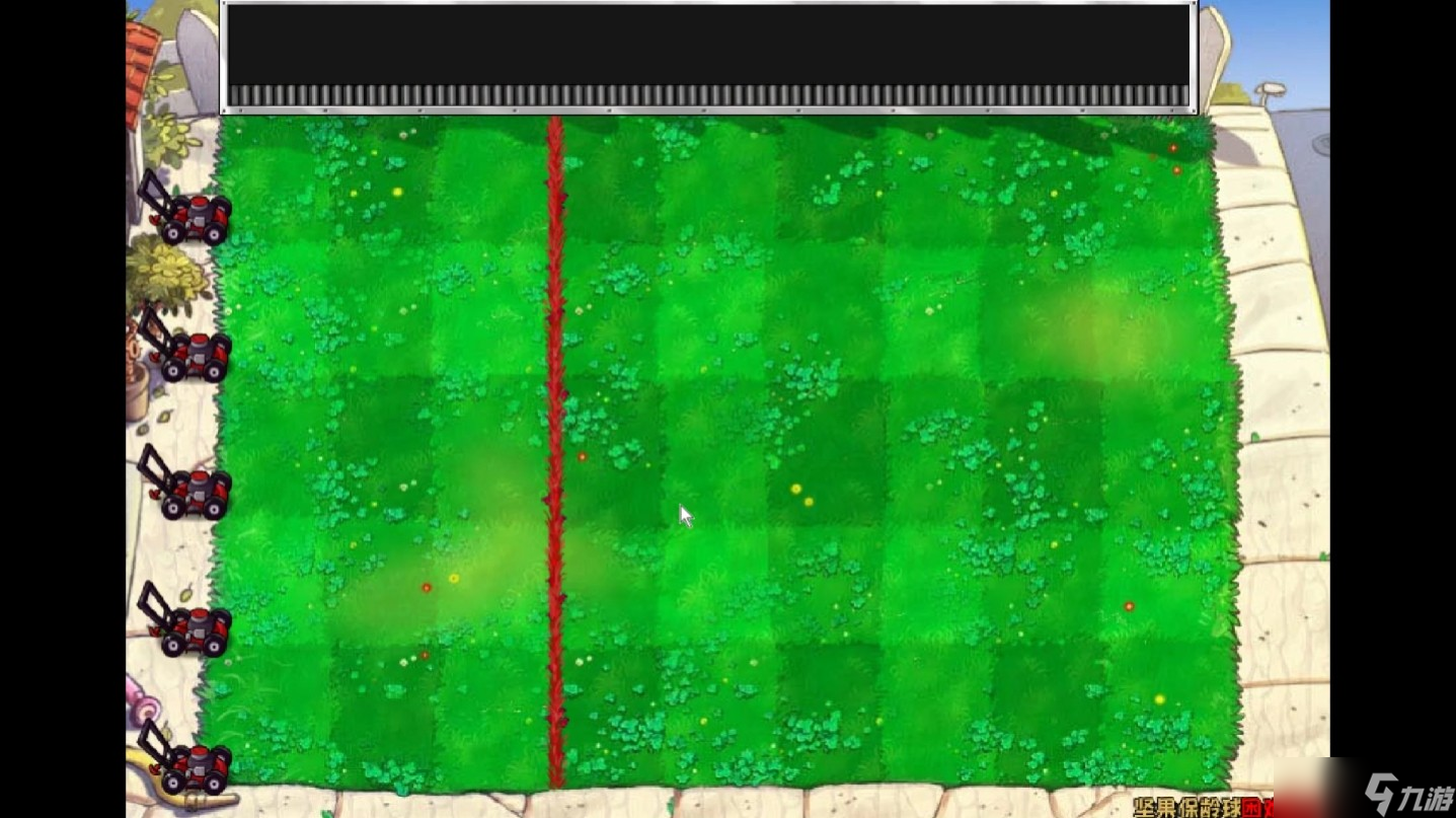 植物大战僵尸坚果保龄球怎么过