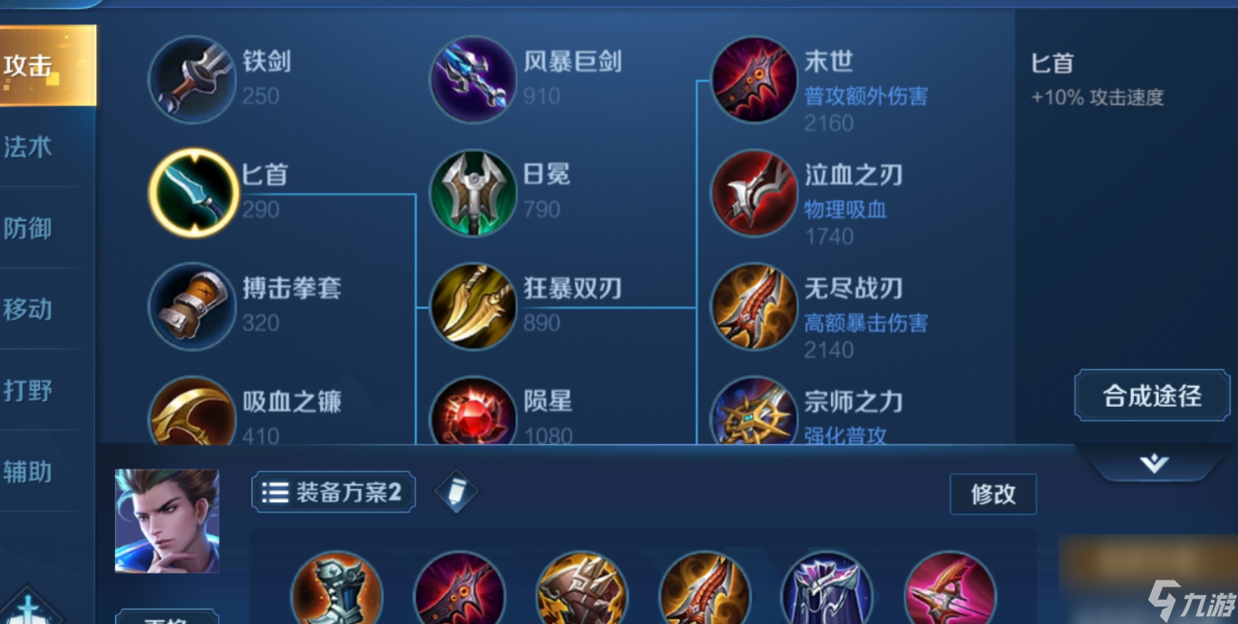 王者荣耀打野狄仁杰怎么出装