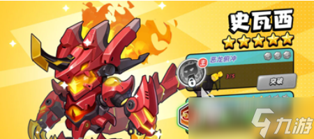 灌篮军团英雄图鉴分享 灌篮军团英雄排名哪个厉害