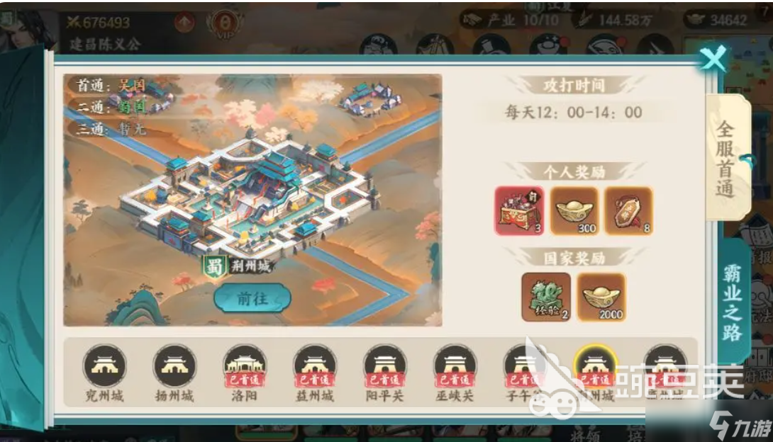 百战群英怎么打下7个城 百战群英攻城方式详情介绍