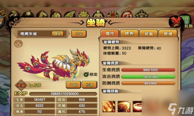 《庆余年手游》中的顶级坐骑大揭秘（从外观到属性）