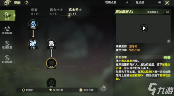 龙之谷世界手游ex技能书怎么获得 龙之谷世界手游ex技能书兑换方法说明