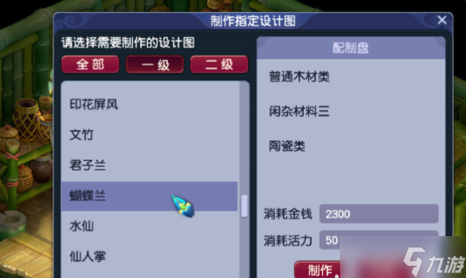 梦幻西游开家具店要注意什么