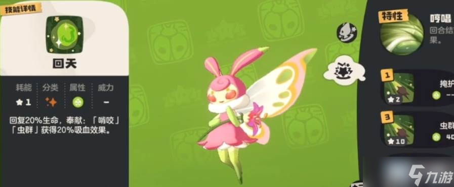 《洛克王国》草衣虫进化