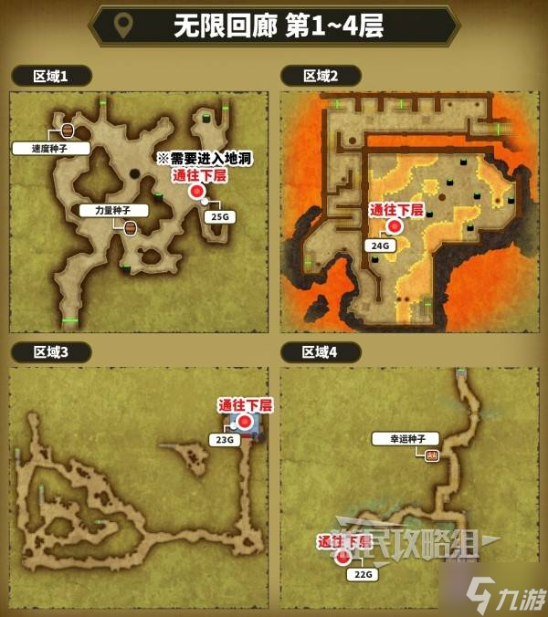 《勇者斗恶龙2重制版》无限回廊全地图宝箱在哪里介绍 无限回廊宝箱在哪