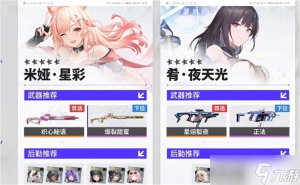 尘白禁区米娅星彩队伍搭配推荐