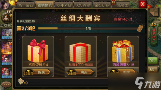 攻城掠地缤纷献礼里有什么