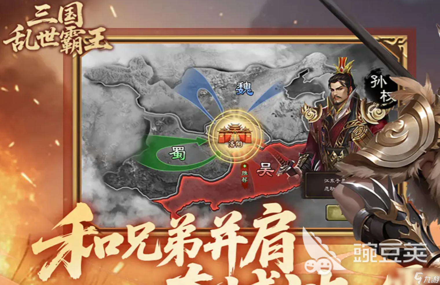 三国乱世霸王三军怎么过 三国乱世霸王三军通关攻略介绍