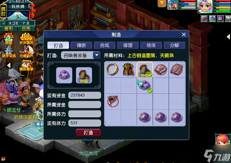 梦幻西游隐攻宝宝带什么套