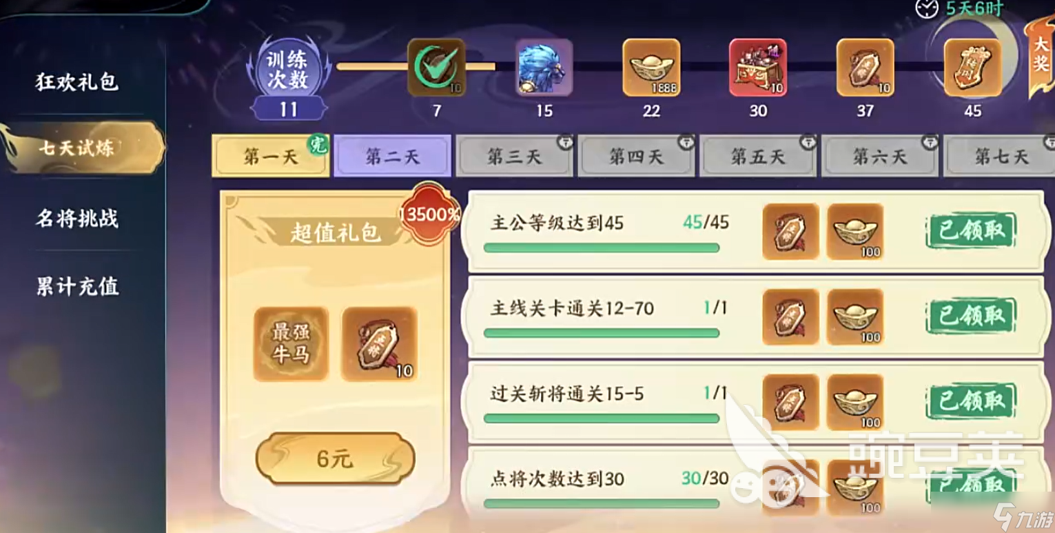 百战群英十连抽攻略 百战群英十连抽怎么玩