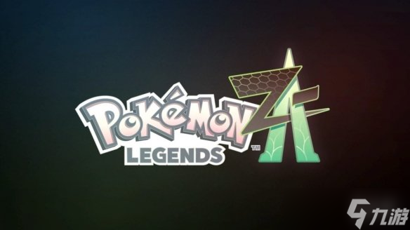 《宝可梦Z-A》传统设计 信了这位少女被迫看6分钟名单