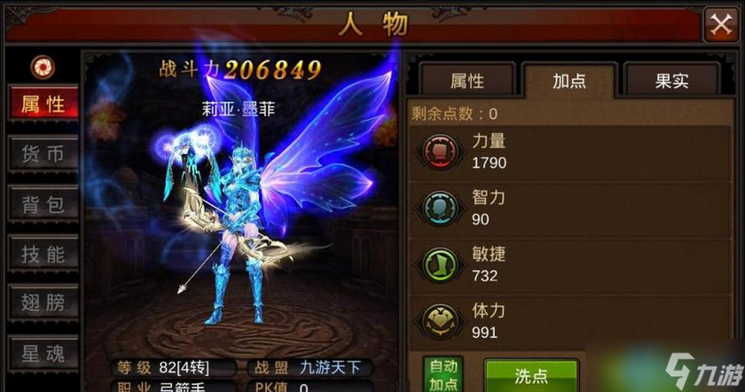 全职业属性点分配终极指南 打造你的完美角色