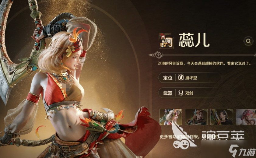 怪物猎人旅人手游和端游区别 怪物猎人旅人手游和端游有哪些不同