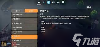 逃离鸭科夫防御力场任务怎么完成