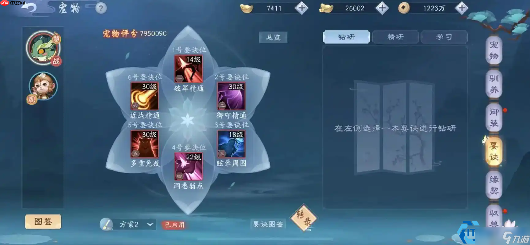 全门派深度解析 找到最适合你的职业定位