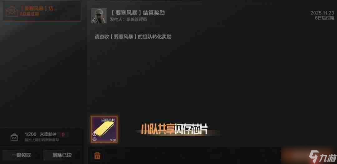 暗区突围要塞风暴模式玩法解析