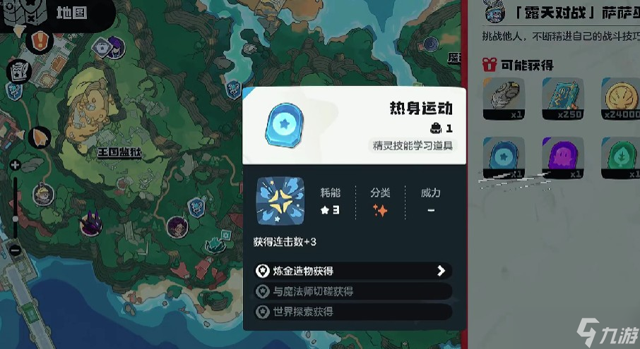 洛克王国世界翼王热身连击流怎么搭配