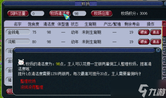 梦幻西游牧场爬行类什么好