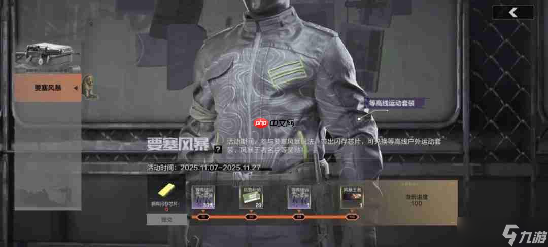 暗区突围要塞风暴模式玩法解析