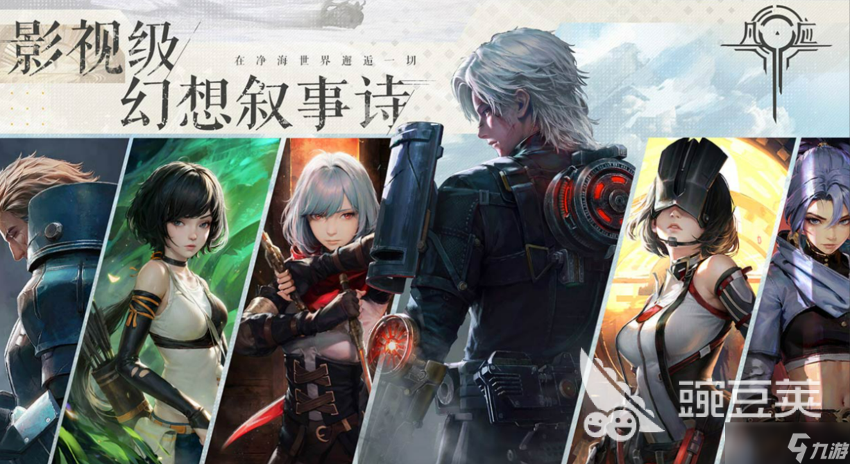 凡应手游多久上线 凡应手游上线时间介绍