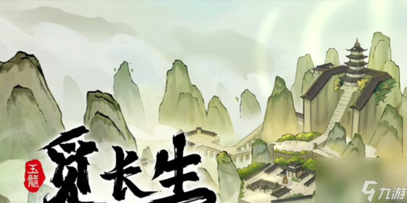 《觅长生》游戏中缠木决神通详解（探索神秘力量）