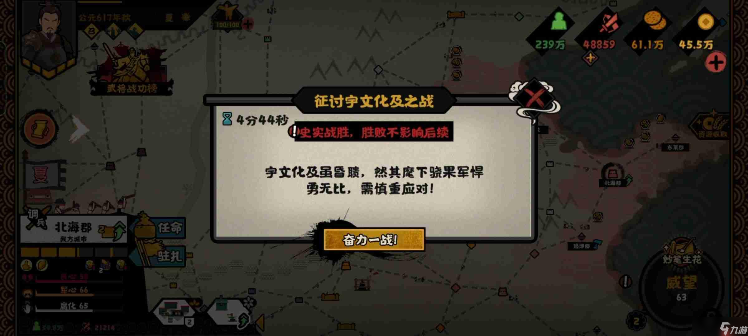 无悔华夏隋末夏攻略