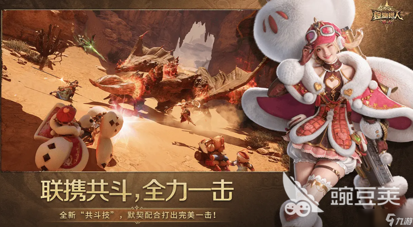 怪物猎人旅人传心测试什么时候开启 怪猎旅人手游首测开启时间爆料