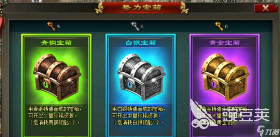 三国乱世霸王哪里有宝箱 三国乱世霸王宝箱获取攻略分享